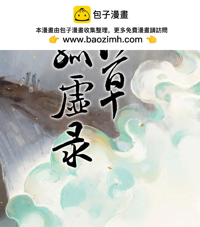 第75话 情局（十）-第72话