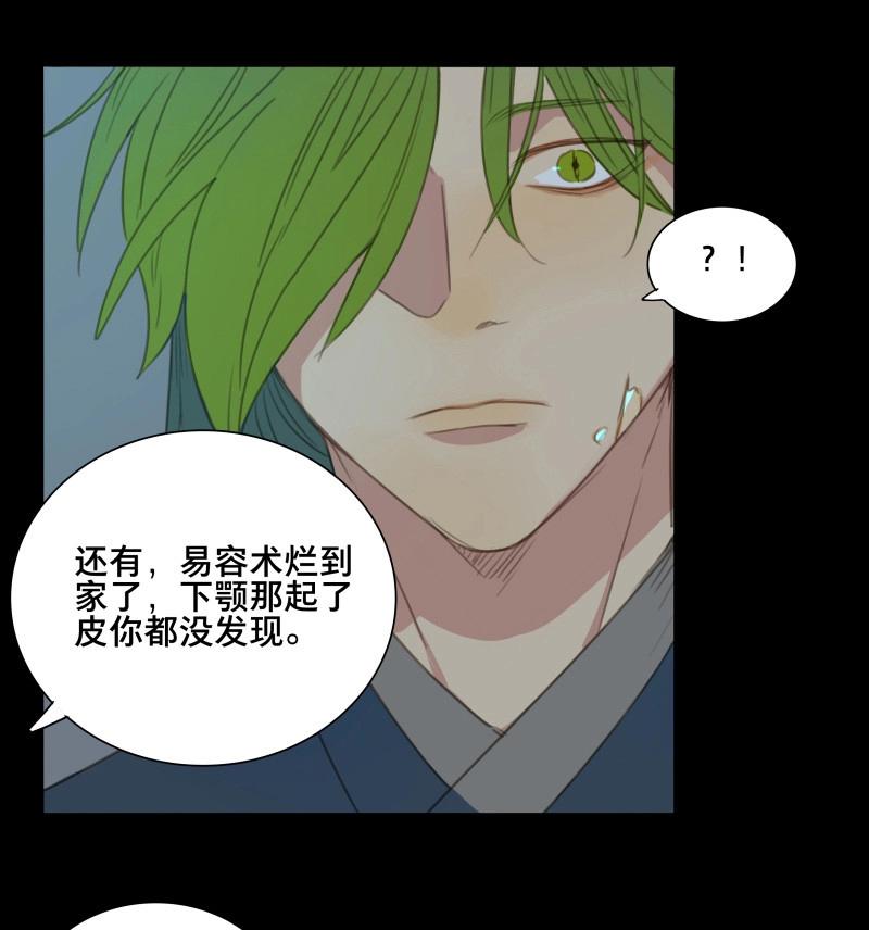第75话 情局（十）-第72话