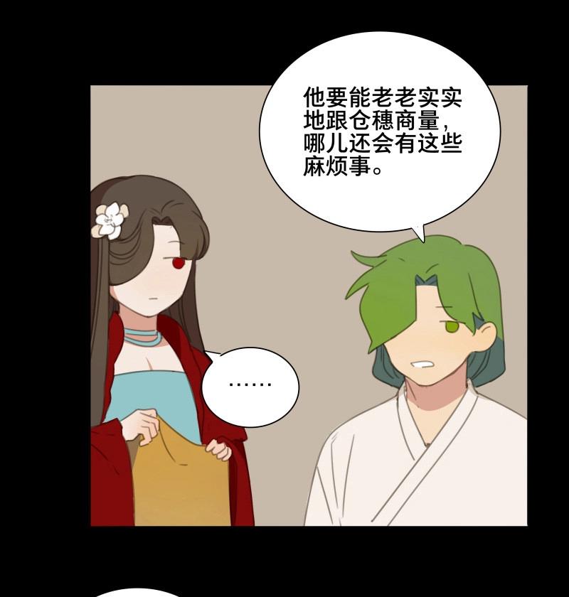 第75话 情局（十）-第72话