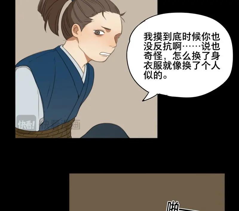 第75话 情局（十）-第72话