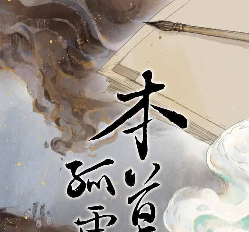 第77话 情局（十二）-第74话