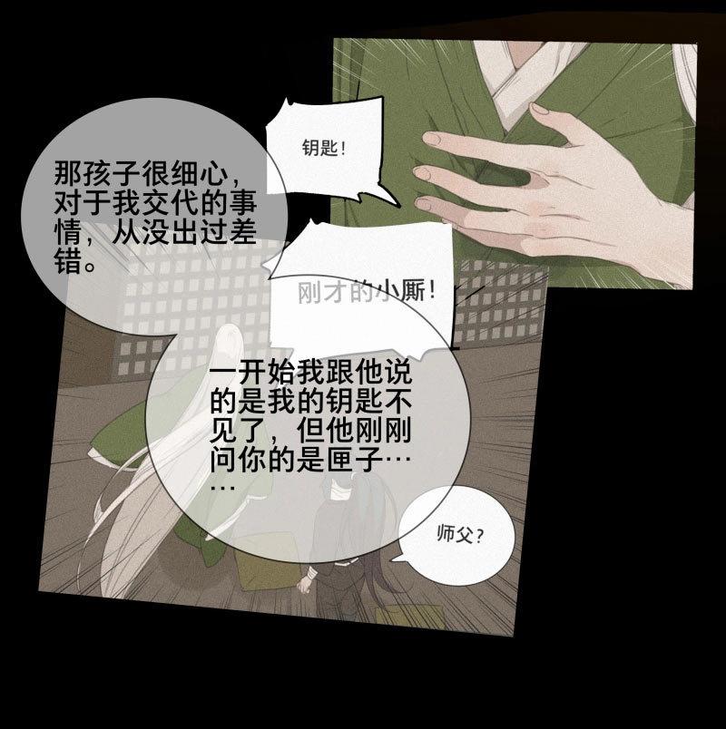 第77话 情局（十二）-第74话