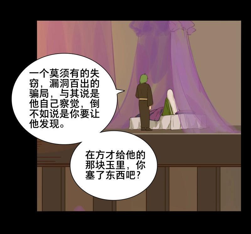 第77话 情局（十二）-第74话