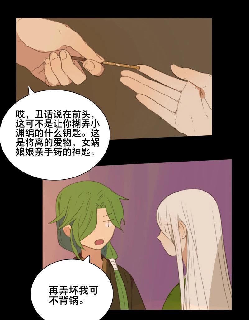 第77话 情局（十二）-第74话