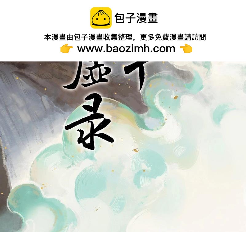 第77话 情局（十二）-第74话