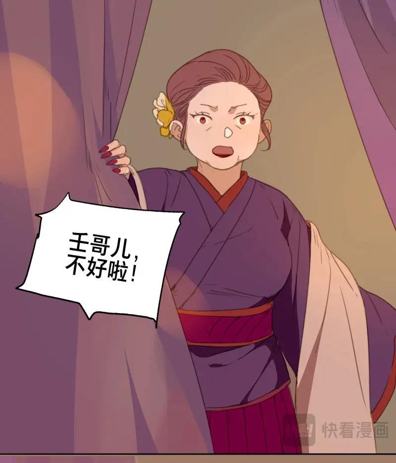 第77话 情局（十二）-第74话