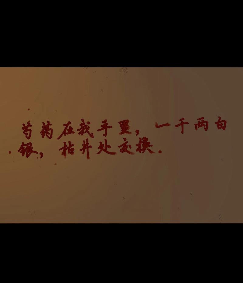 第77话 情局（十二）-第74话