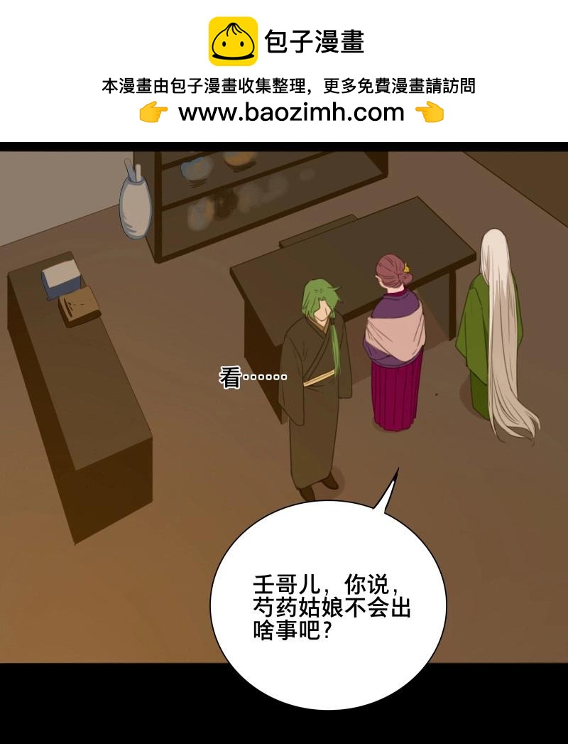 第77话 情局（十二）-第74话