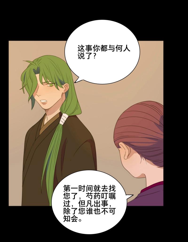 第77话 情局（十二）-第74话