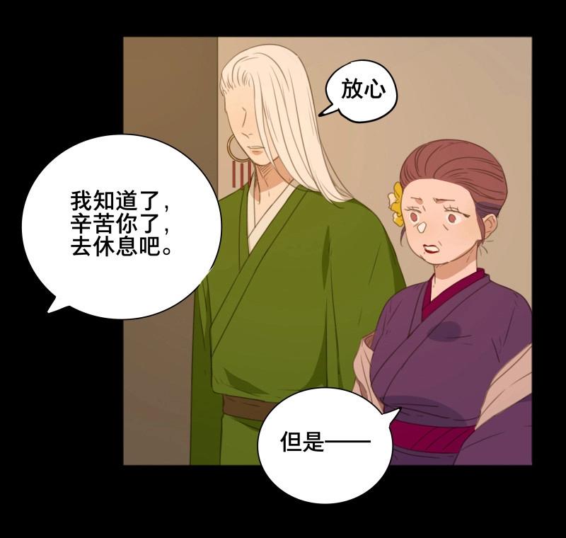 第77话 情局（十二）-第74话