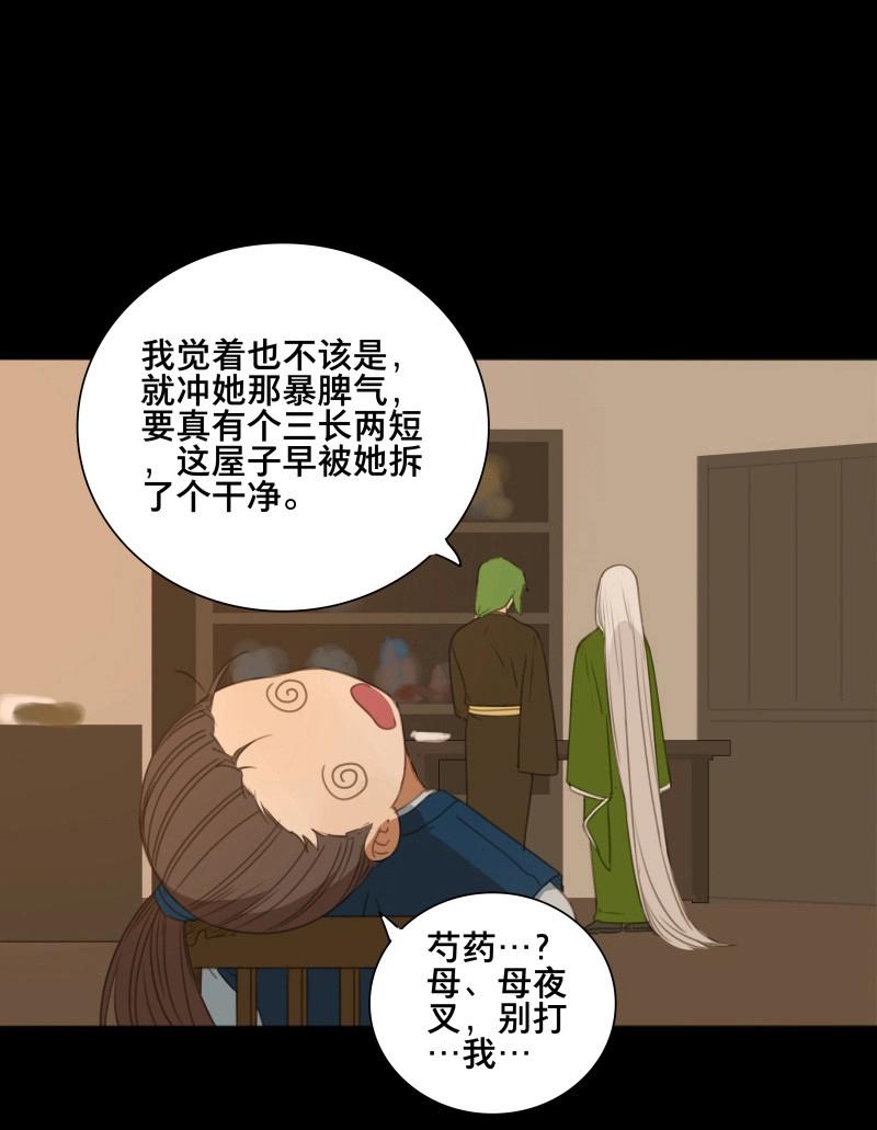 第77话 情局（十二）-第74话