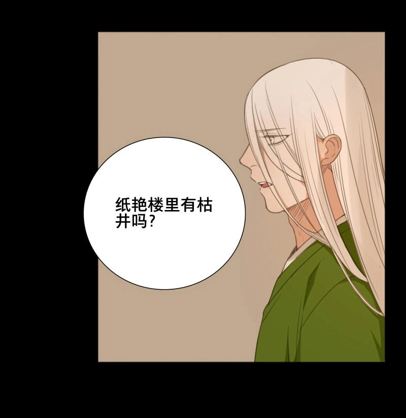 第77话 情局（十二）-第74话