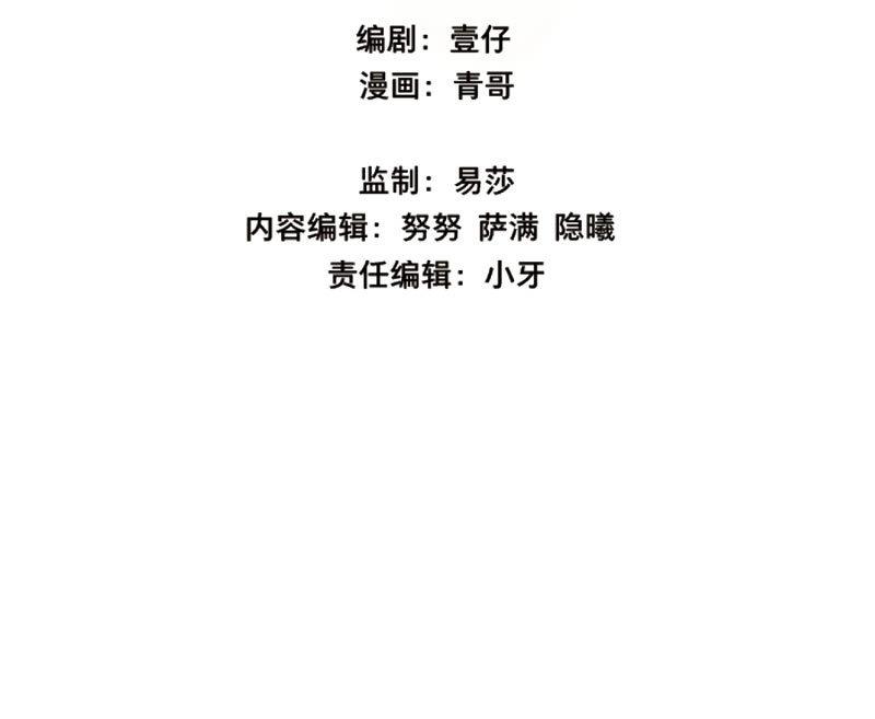 第77话 情局（十二）-第74话