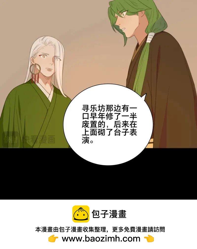 第77话 情局（十二）-第74话