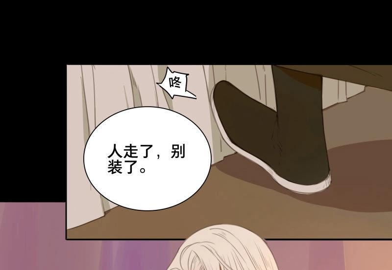 第77话 情局（十二）-第74话