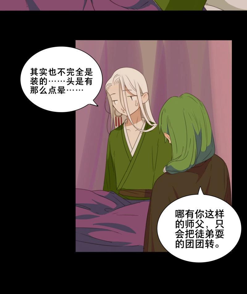 第77话 情局（十二）-第74话