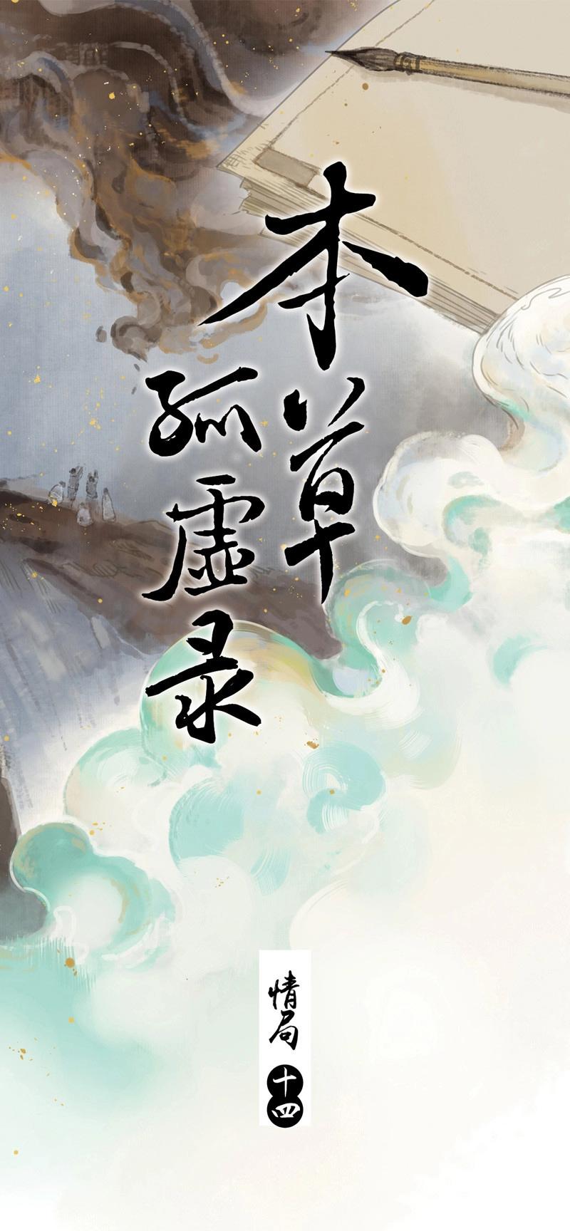 第79话 情局（十四）-第76话