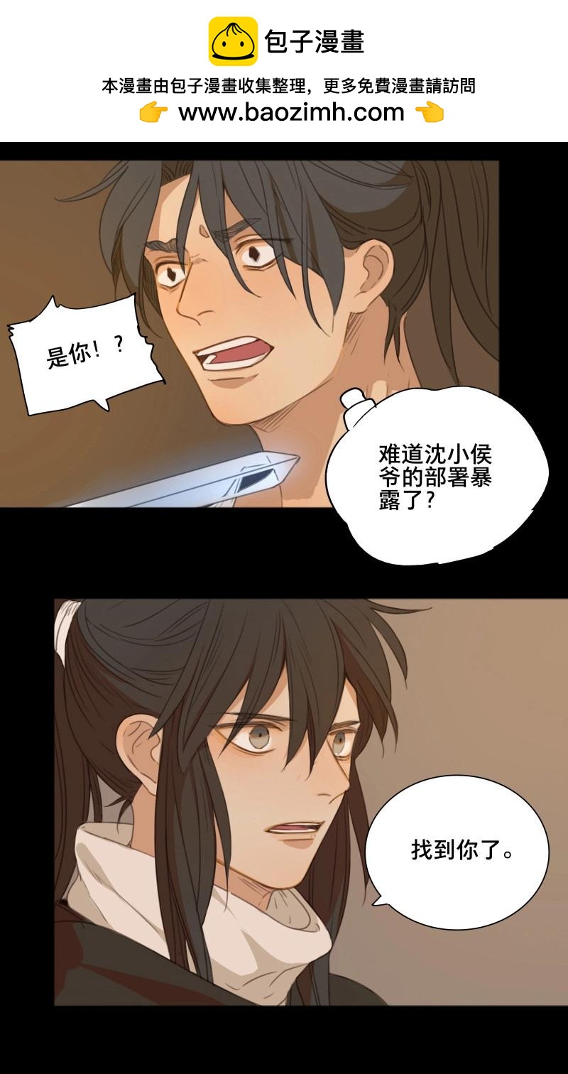 第79话 情局（十四）-第76话