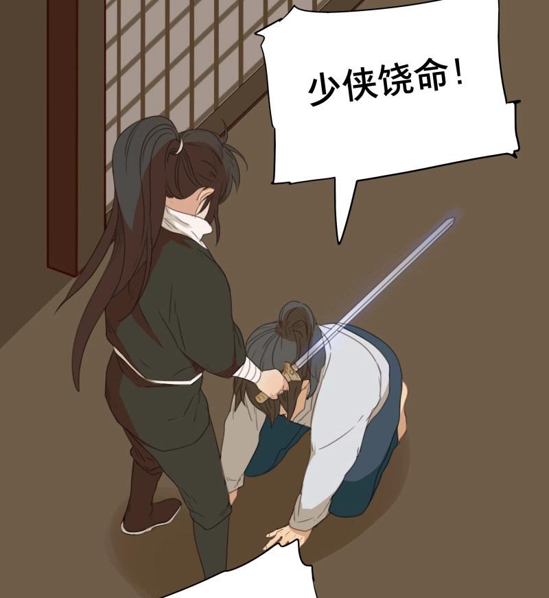 第79话 情局（十四）-第76话