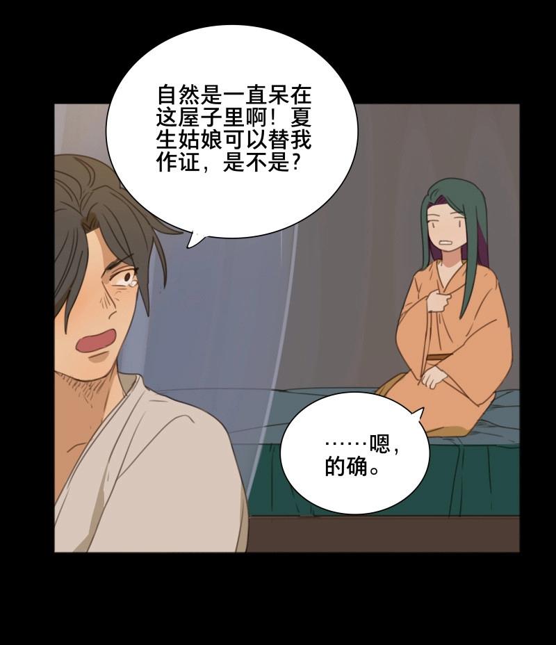 第79话 情局（十四）-第76话