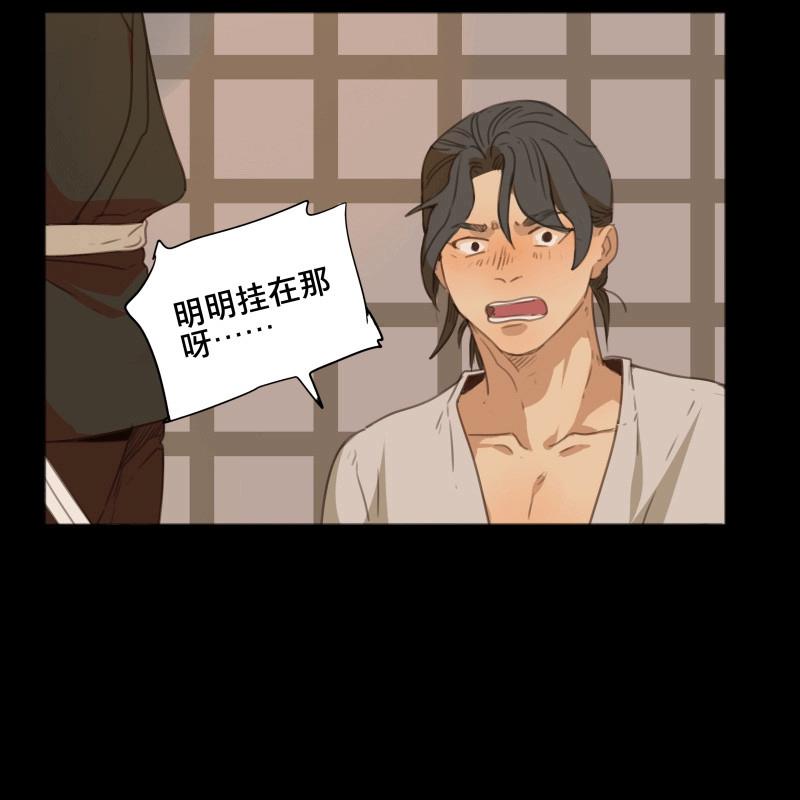 第79话 情局（十四）-第76话