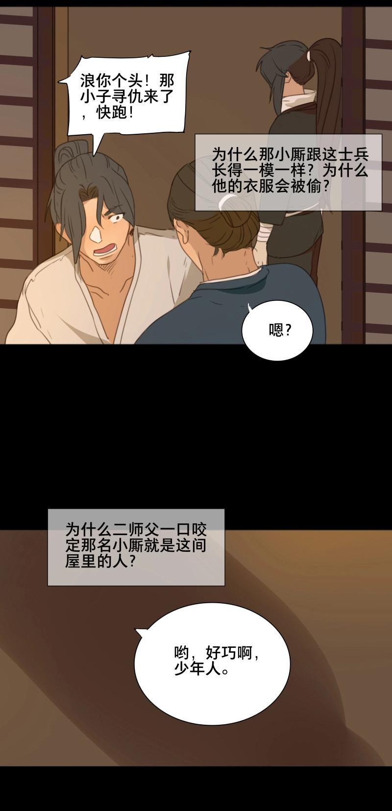 第79话 情局（十四）-第76话