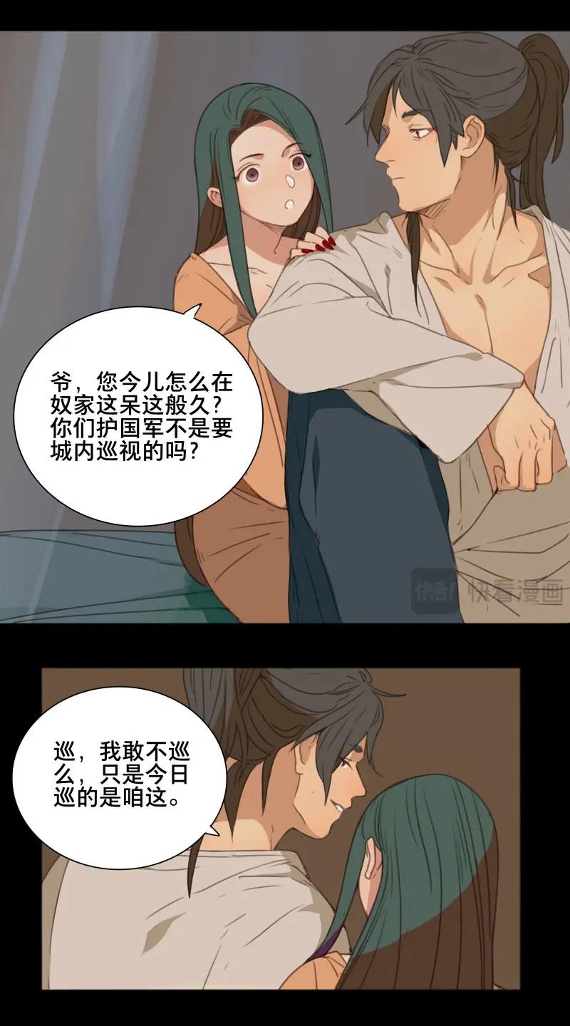 第79话 情局（十四）-第76话
