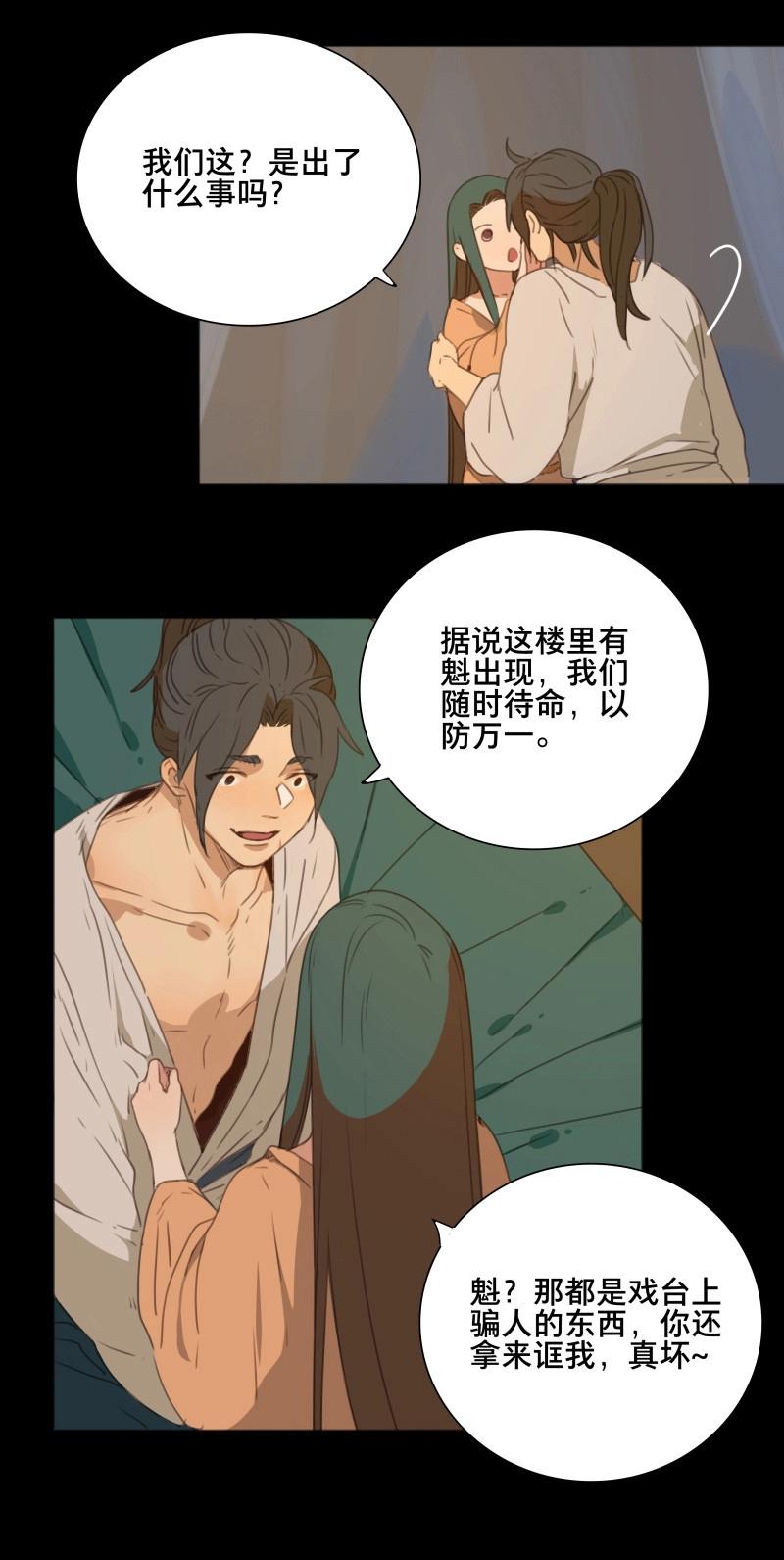 第79话 情局（十四）-第76话