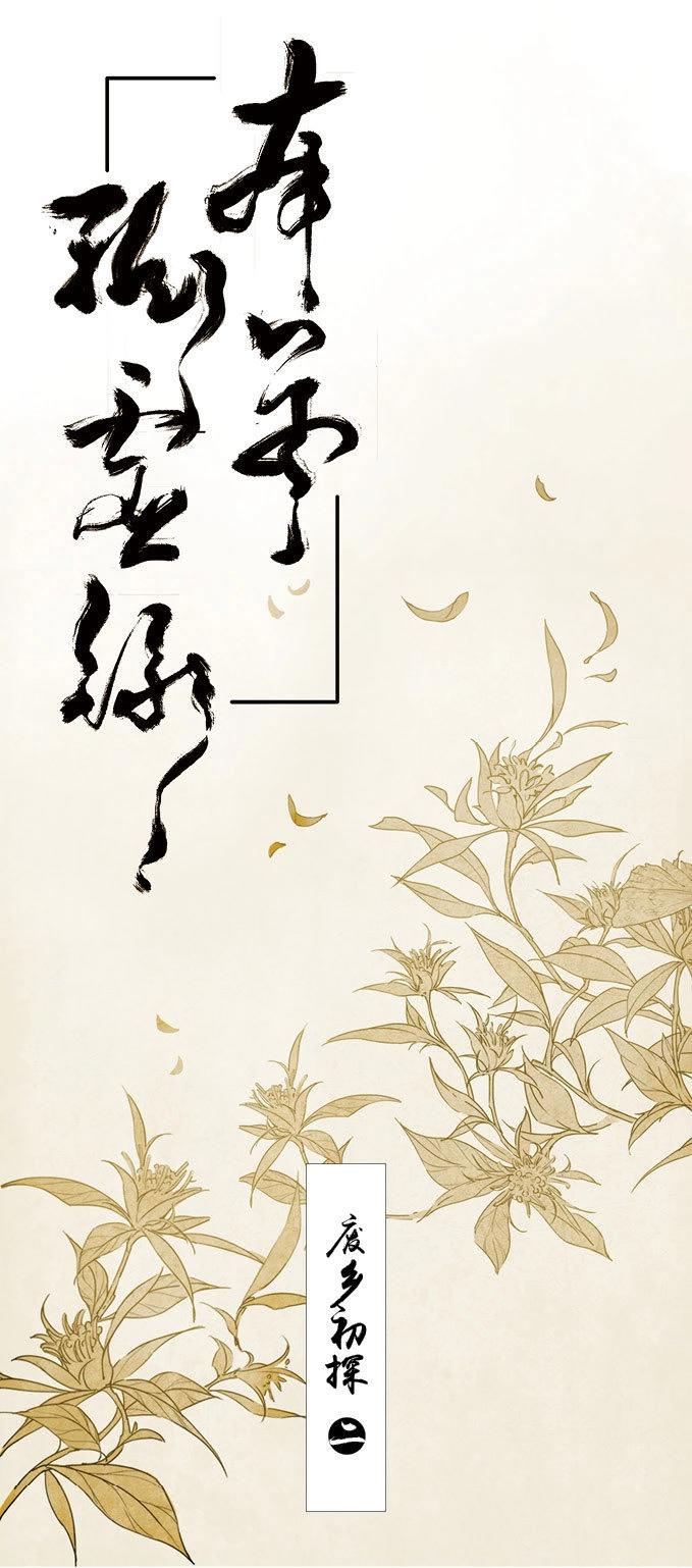 第8话 废乡初探（二）(1/2)-第8话