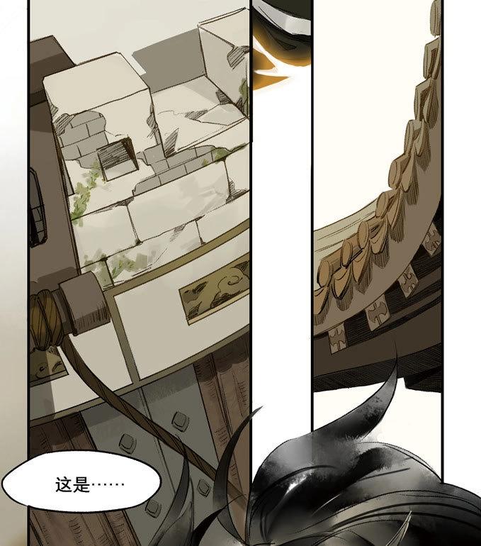 第8话 废乡初探（二）(1/2)-第8话