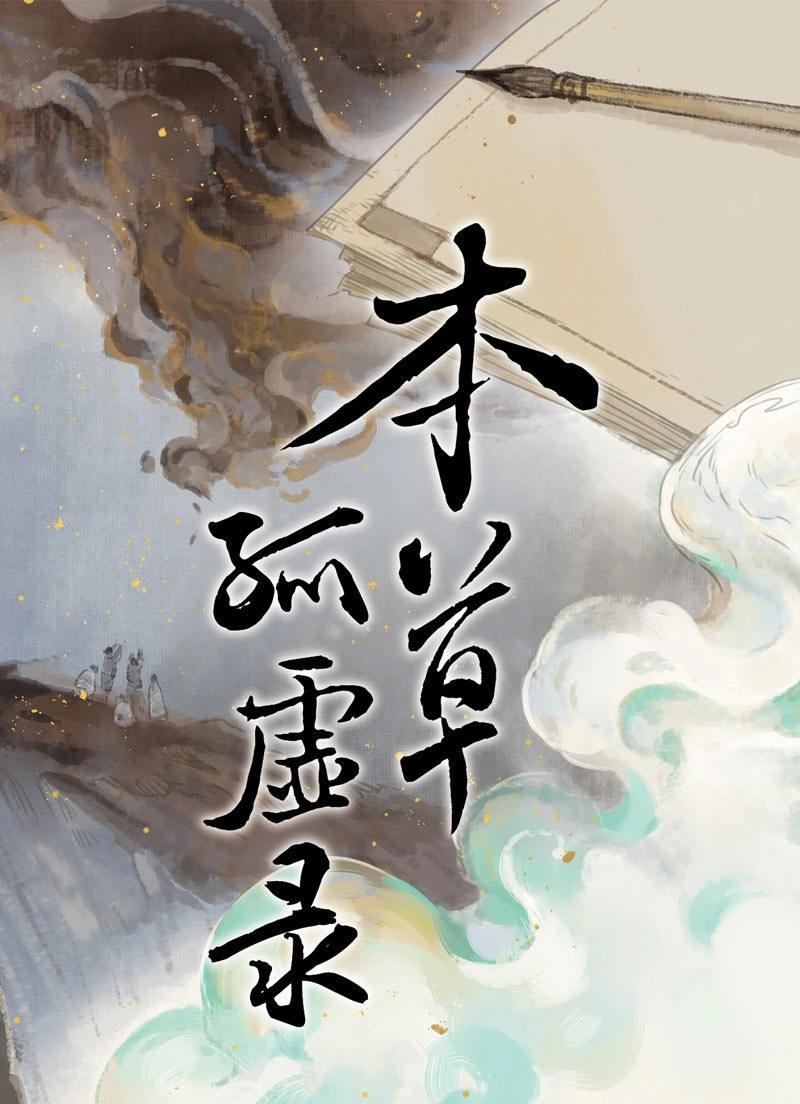 第81话 情局（十六）-第78话