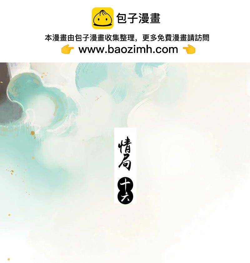 第81话 情局（十六）-第78话