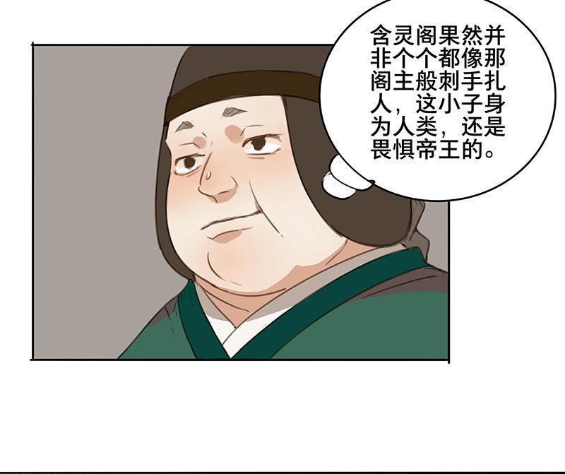 第81话 情局（十六）-第78话