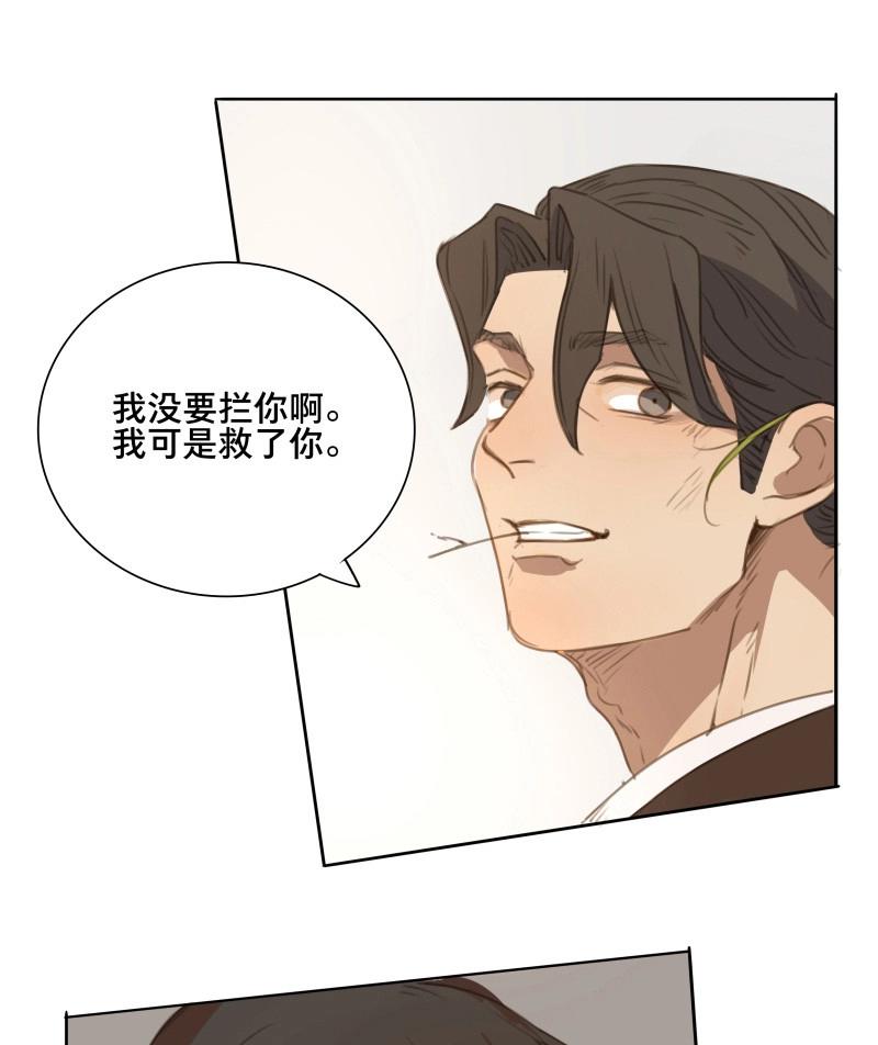 第81话 情局（十六）-第78话