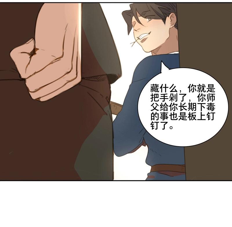 第81话 情局（十六）-第78话