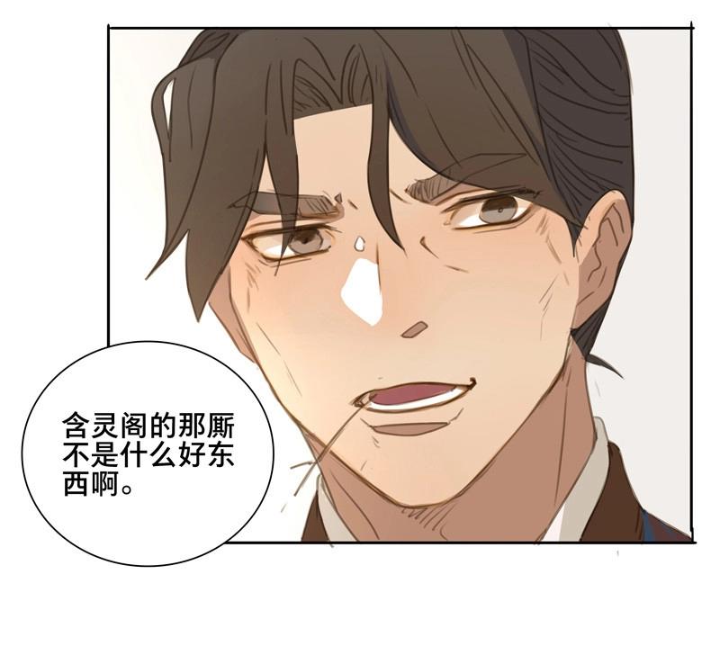 第81话 情局（十六）-第78话
