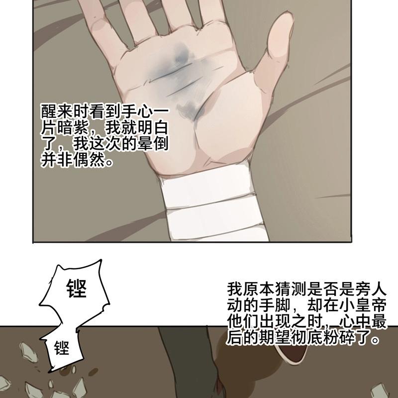 第81话 情局（十六）-第78话
