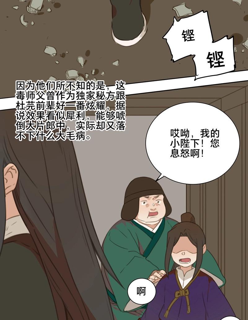 第81话 情局（十六）-第78话