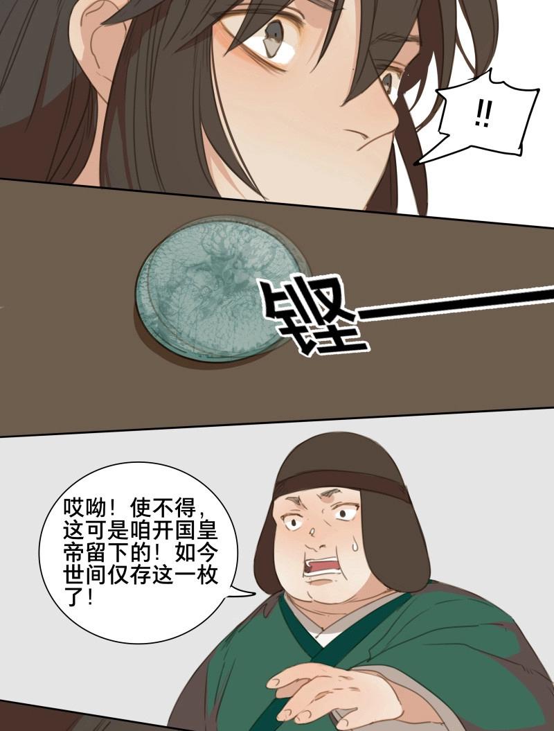 第81话 情局（十六）-第78话