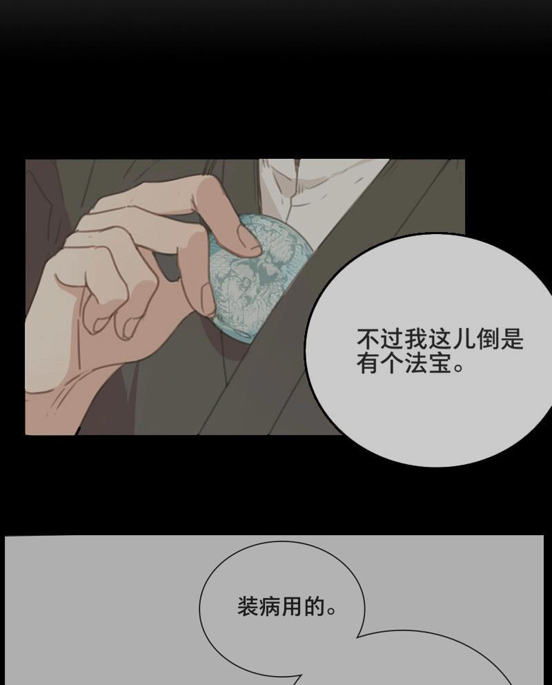 第81话 情局（十六）-第78话