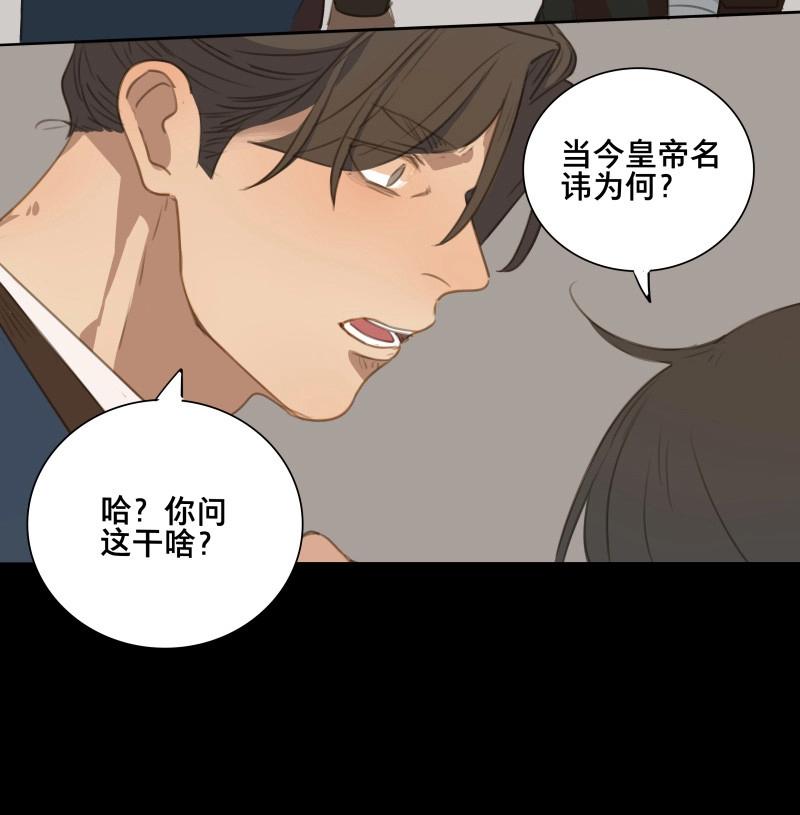 第81话 情局（十六）-第78话