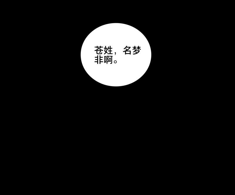 第81话 情局（十六）-第78话