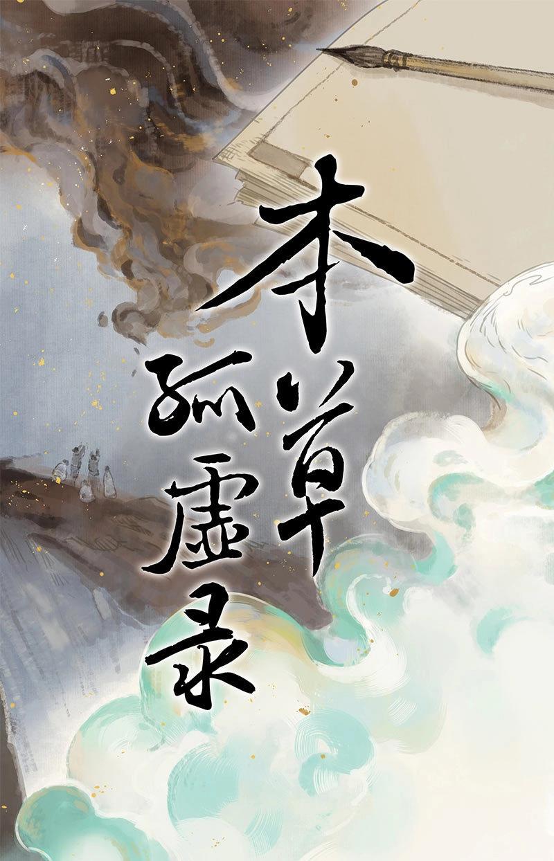 第83话 情局（十八）-第80话