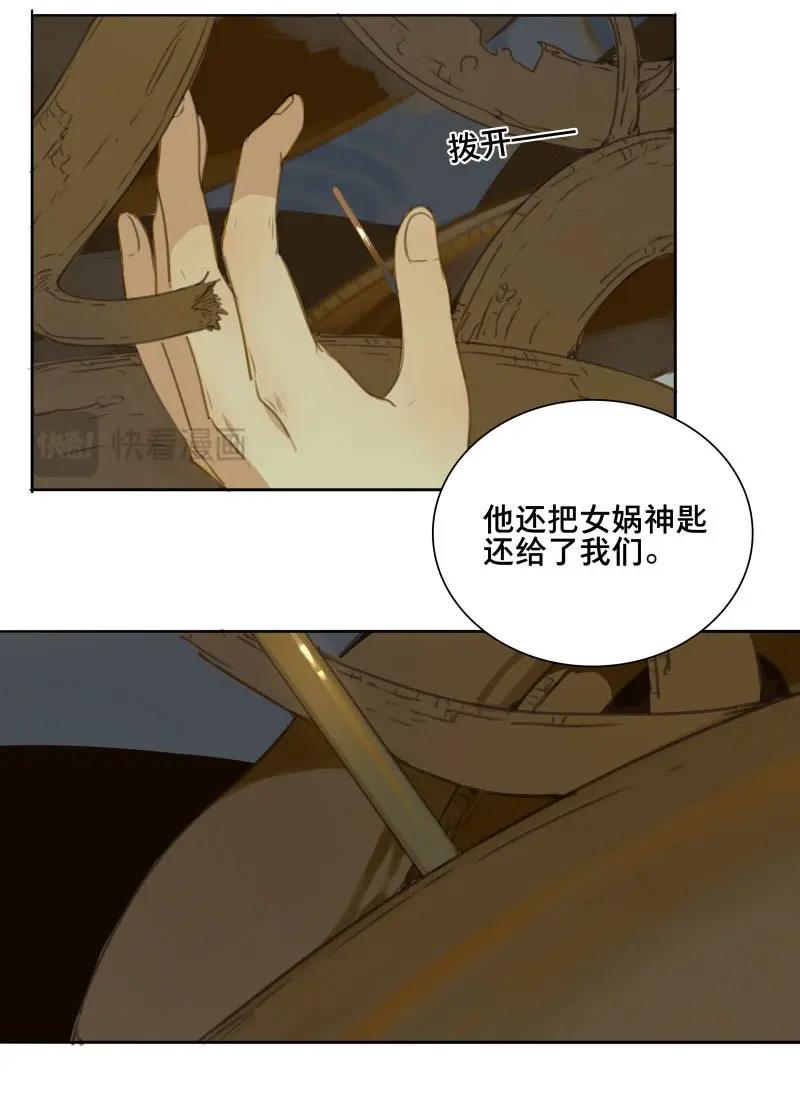 第83话 情局（十八）-第80话