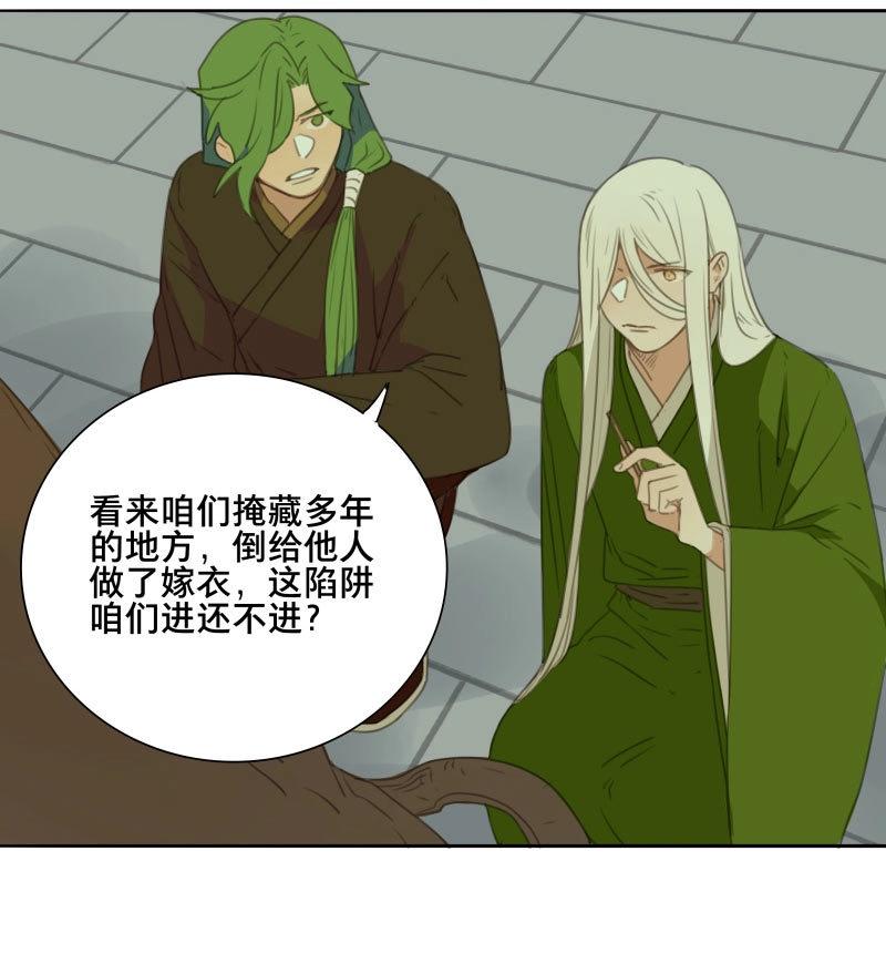 第83话 情局（十八）-第80话