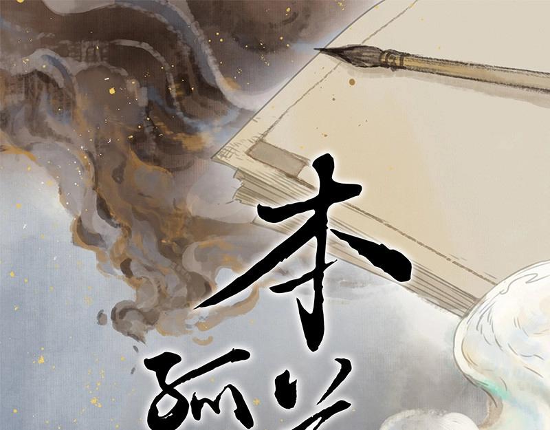 第85话 情局（二十）-第82话