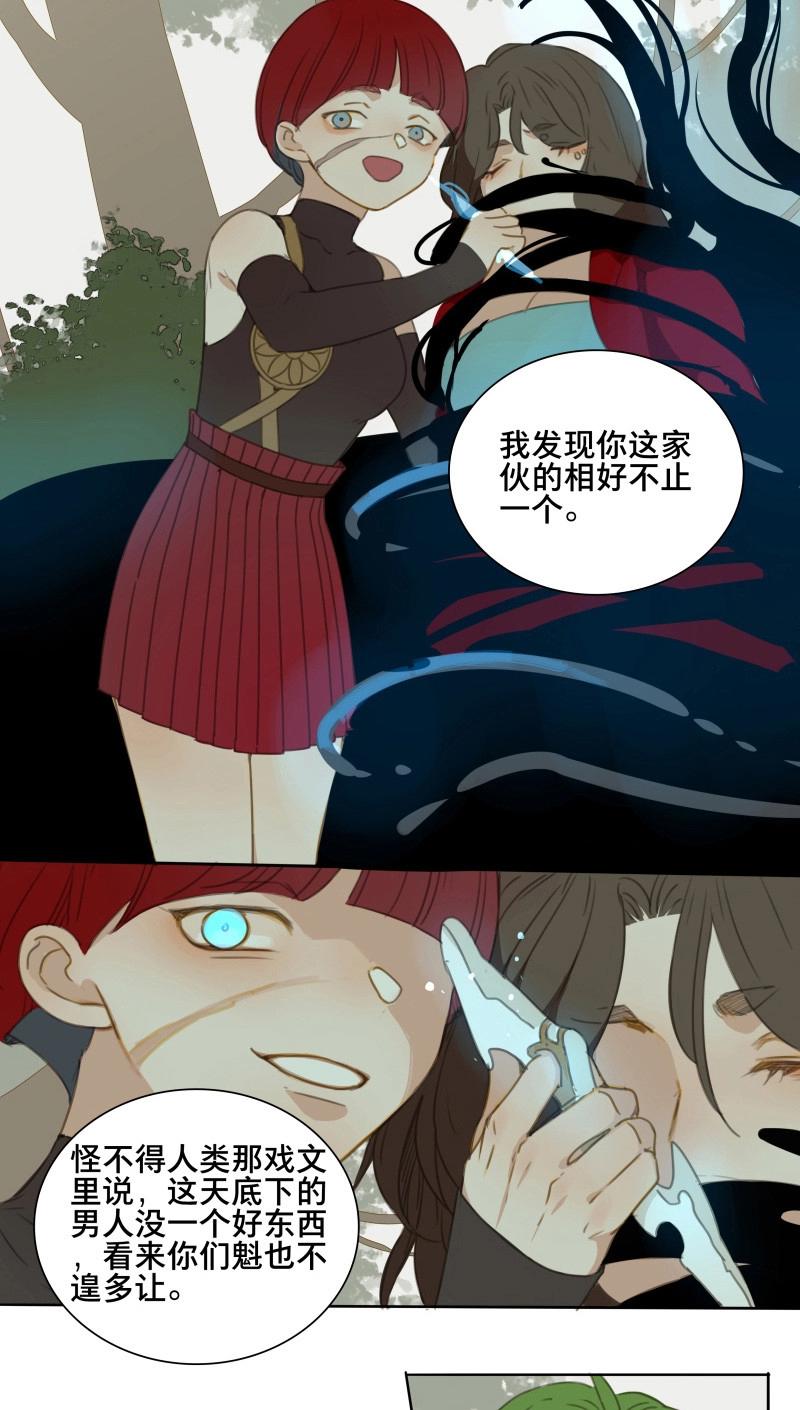 第85话 情局（二十）-第82话