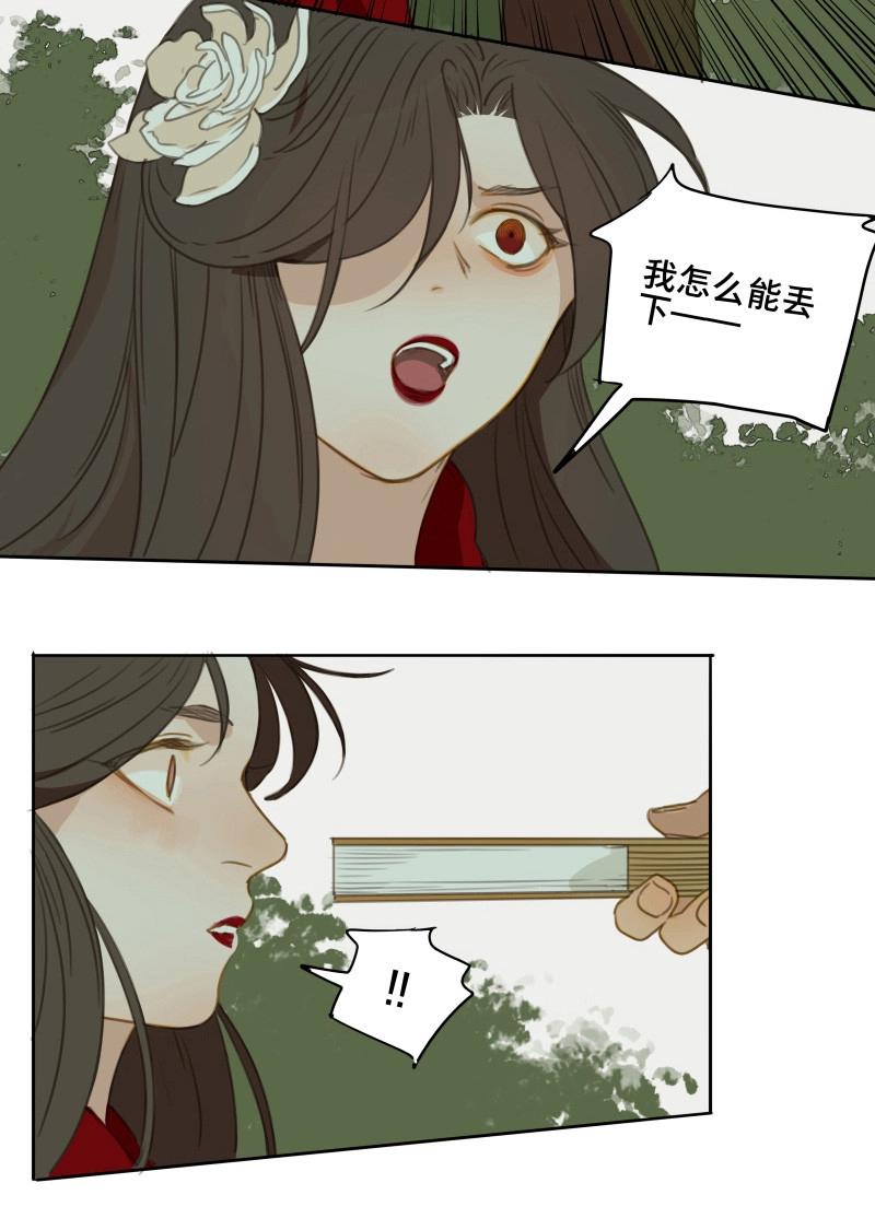 第85话 情局（二十）-第82话
