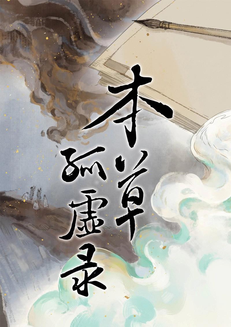 第87话 情局（二十二）-第84话