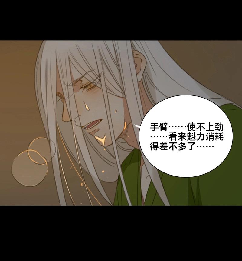 第87话 情局（二十二）-第84话